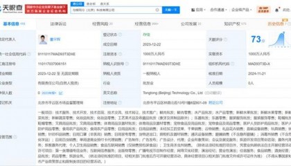 董宇輝由執(zhí)行董事改任董事意味著什么？媒體：他想復(fù)制更多的董宇輝