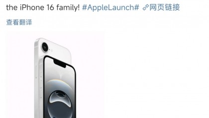 3999元起！蘋果發(fā)布“最便宜手機(jī)”！
