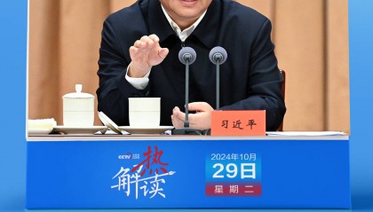 熱解讀｜推動改革見實(shí)效 習(xí)近平要求強(qiáng)化這一機(jī)制