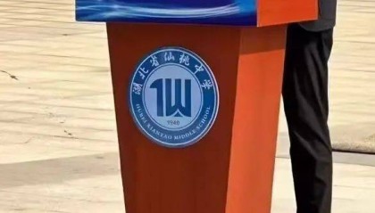 網(wǎng)友：今天才發(fā)現(xiàn)，小米的mi，倒過來就是仙桃的仙，雷軍是故意的嗎？
