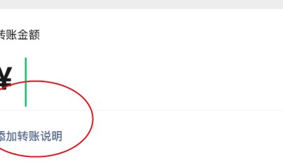 沖上熱搜！微信轉(zhuǎn)賬記得加上這個(gè)步驟，避免吃大虧