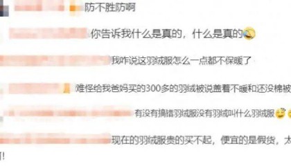 吊牌全造假！大量進入酒店、民宿！廠家自曝：成本不到40元，倆月售出6萬件