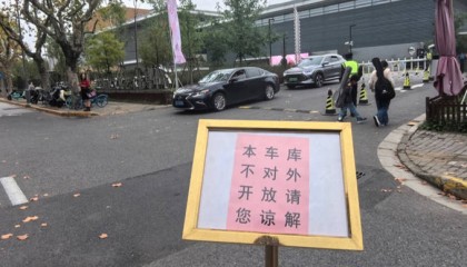 車庫寧可空著也不給停？300多輛車被硬擠到馬路上！浦東這些場(chǎng)館怎么了？