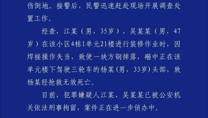 江某、吳某某被刑拘！住2樓以上的都看看！