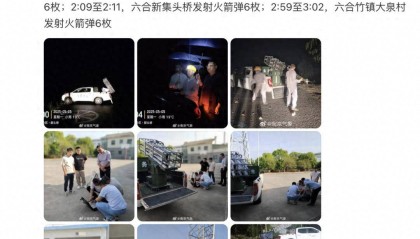 剛剛，南京發(fā)射火箭彈18枚！