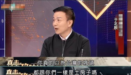 于北辰貢獻(xiàn)世界級(jí)笑話：大陸六代機(jī)太快剎不住車，根本到不了臺(tái)灣