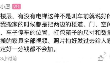 杭州女子崩潰：談好600元結(jié)果硬變2800元！多地網(wǎng)友都有類似經(jīng)歷