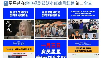 王星事件致赴泰旅游現(xiàn)退款潮，某平臺(tái)超69萬(wàn)篇筆記提及取消泰國(guó)行，泰當(dāng)?shù)貙?dǎo)游提醒