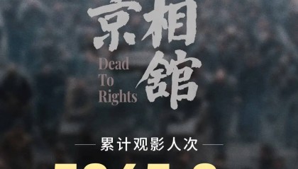 劉昊然主演電影《南京照相館》上映14天！總票房突破19億