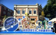 濟(jì)南市地震科普館啟動(dòng)全國科普月活動(dòng)