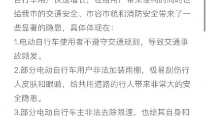 市民建議控制深圳“電雞”數(shù)量、加強(qiáng)管治！官方回應(yīng)：采取四項(xiàng)措施