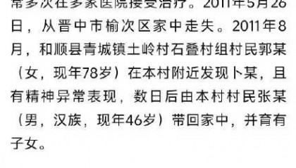 女碩士“丈夫”被采取刑事強制措施，政府善后不能怕麻煩