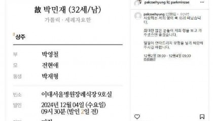太突然！男星心臟驟停去世，年僅32歲