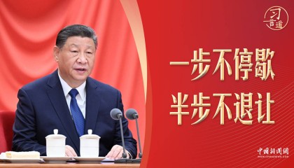 習(xí)言道｜半步不退讓！習(xí)近平最新反腐部署