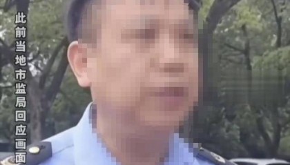 “指鼠為鴨”的局長已調(diào)任上級(jí)部門 南昌一市場監(jiān)管局回應(yīng)：沒有升職