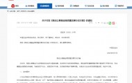 中國(guó)證監(jiān)會(huì)：引導(dǎo)機(jī)構(gòu)適時(shí)下調(diào)大規(guī)模指數(shù)基金、貨幣基金管理費(fèi)率、托管費(fèi)率