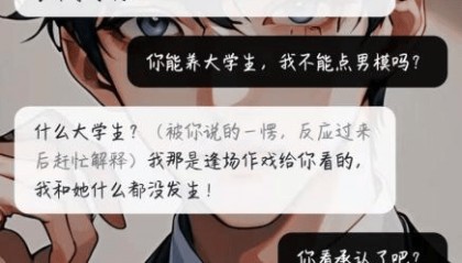 凌晨?jī)牲c(diǎn)還在聊，有小學(xué)生沉迷AI戀愛(ài)！專(zhuān)家提醒……