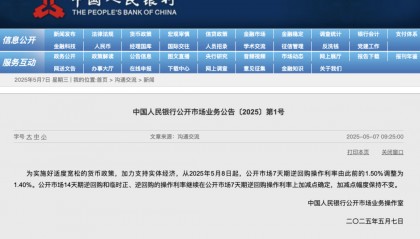 央行：明日降息，下周四降準(zhǔn)！