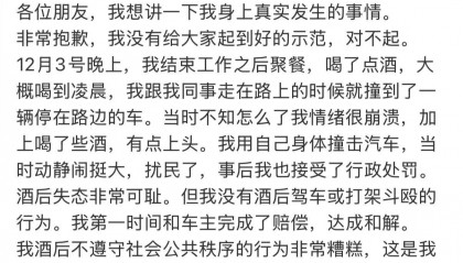 歌手“寶石老舅”被行拘7天，深夜道歉，律師：和解不影響對(duì)其違法行為的處罰