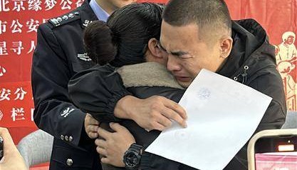 四川男子?jì)雰簳r(shí)被父母寄養(yǎng)朋友家丟失 33年后找到親人：“遺憾父親已離世”