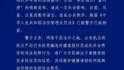 上海警方深夜通報(bào)！馬某（男，38歲）、汪某（男，64歲），已被行政拘留