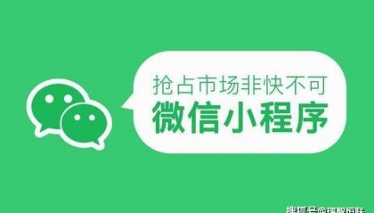 長(zhǎng)沙微信小程序開發(fā)成本解析：功能、設(shè)計(jì)、技術(shù)、價(jià)格親民