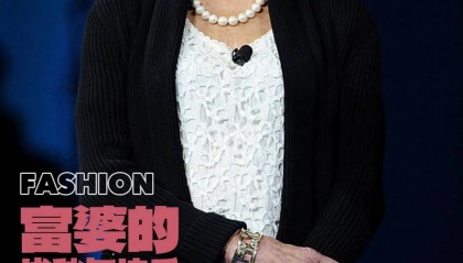 身家千億美元的沃爾瑪小公主：不上班，不生娃，只燒錢