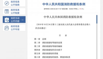 “亮證姐”老公是二級(jí)消防士，這是什么級(jí)別？也能行政執(zhí)法？