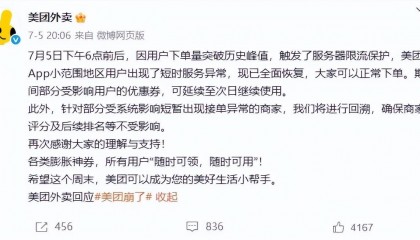 外賣大戰(zhàn)下的眾生百態(tài)：消費者“0元購” 騎手日賺1700