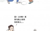老人突然轉(zhuǎn)身與身后行人相撞索賠18萬(wàn)多，行人因未保持安全距離被判賠7萬(wàn)，律師解讀