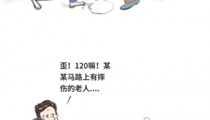 老人突然轉(zhuǎn)身與身后行人相撞索賠18萬多，行人因未保持安全距離被判賠7萬，律師解讀
