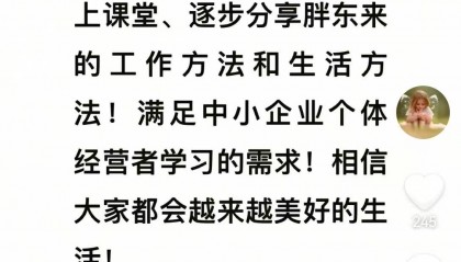 于東來最新發(fā)文：胖東來今年將安排網(wǎng)上課堂，逐步分享工作方法等，嘗試吸收少許企業(yè)......