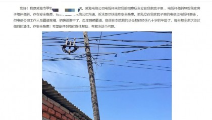遼寧錦州一電信電線桿設(shè)在居民院子里拒絕移走？電信公司：已與當(dāng)事人協(xié)商一致