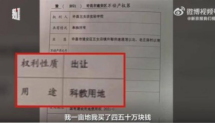 烈士家屬祭奠遭拒“打洞”進(jìn)小學(xué)上墳？多方回應(yīng)