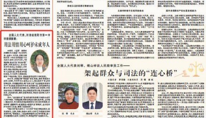 全國(guó)人大代表、河南省南陽(yáng)市第一中學(xué)教師郭麗：用法用情用心呵護(hù)未成年人