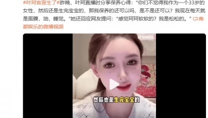黃曉明、葉珂官宣分手，二人孕有一女