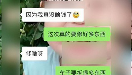 餐飲店老板女兒愛上取餐外賣員，3個月被騙8萬元，家長報警