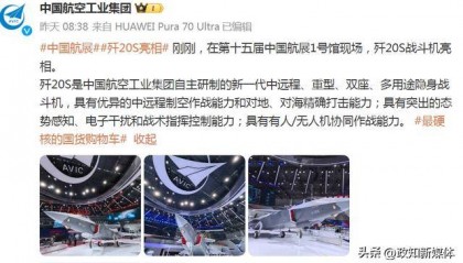 殲35A之后，我國再有一款新型隱身五代戰(zhàn)機(jī)亮相