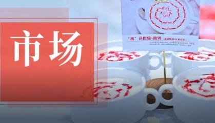 從一顆小番茄開始，這個巨頭正在重塑餐飲供應(yīng)鏈邏輯