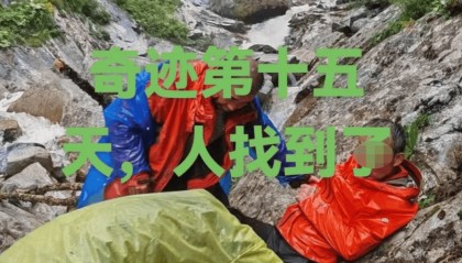 村民講述發(fā)現(xiàn)穿越鰲太線失聯(lián)多日男子：他直喊救命，瘦得已無法站立；家屬稱患有心臟病