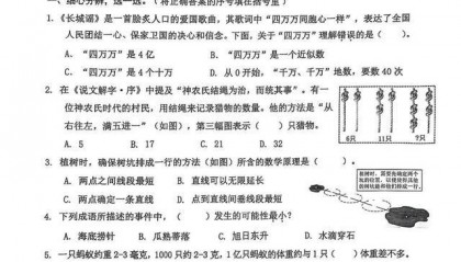 深圳南山小學(xué)回應(yīng)“四年級(jí)期末卷太難延時(shí)20分鐘”：卷子特別怪，可能酌情多給分