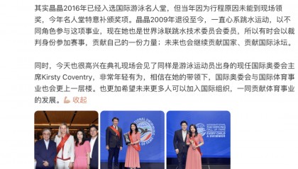 霍啟剛專程飛新加坡，見(jiàn)證郭晶晶入選國(guó)際游泳名人堂，二人結(jié)婚13年，育有一子兩女