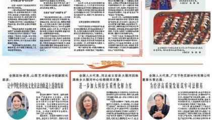 全國人大代表、河北省文安縣大圍河回族滿族鄉(xiāng)大圍河中心校教師宋志慧：進(jìn)一步加大糾紛實(shí)質(zhì)性化解力度