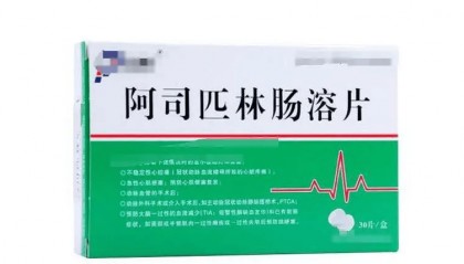 多方回應(yīng)“3分錢阿司匹林”爭議 集采落選企業(yè)：我做不到