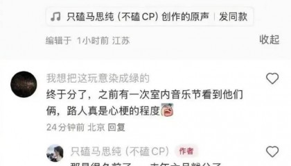 被全網(wǎng)勸分的這對(duì)終于分手了？她最近的狀態(tài)確實(shí)肉眼可見(jiàn)的好！