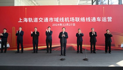 龔正市長(zhǎng)宣布上海市域線機(jī)場(chǎng)聯(lián)絡(luò)線開(kāi)通，嘉賓登上列車(chē)共同體驗(yàn)乘坐