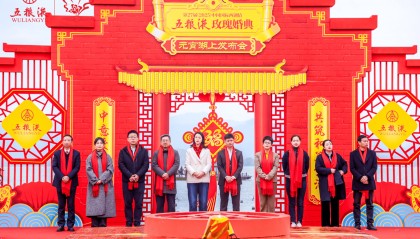 中意愛(ài)情之都 共筑和美生活 2025西湖情五糧液玫瑰婚典金秋十月浪漫上演