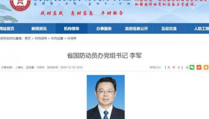 安徽省政府一直屬機(jī)構(gòu)主要領(lǐng)導(dǎo)調(diào)整