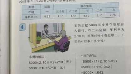 杭州小孩哥用1.5萬壓歲錢買銀行股！爸爸：11天虧55元