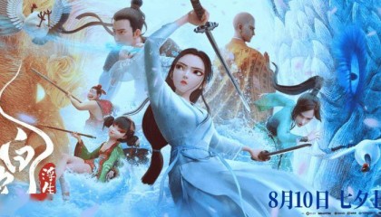 獨(dú)家為《白蛇：浮生》提供云渲染服務(wù)，騰訊云助追光動畫奉上視效盛宴